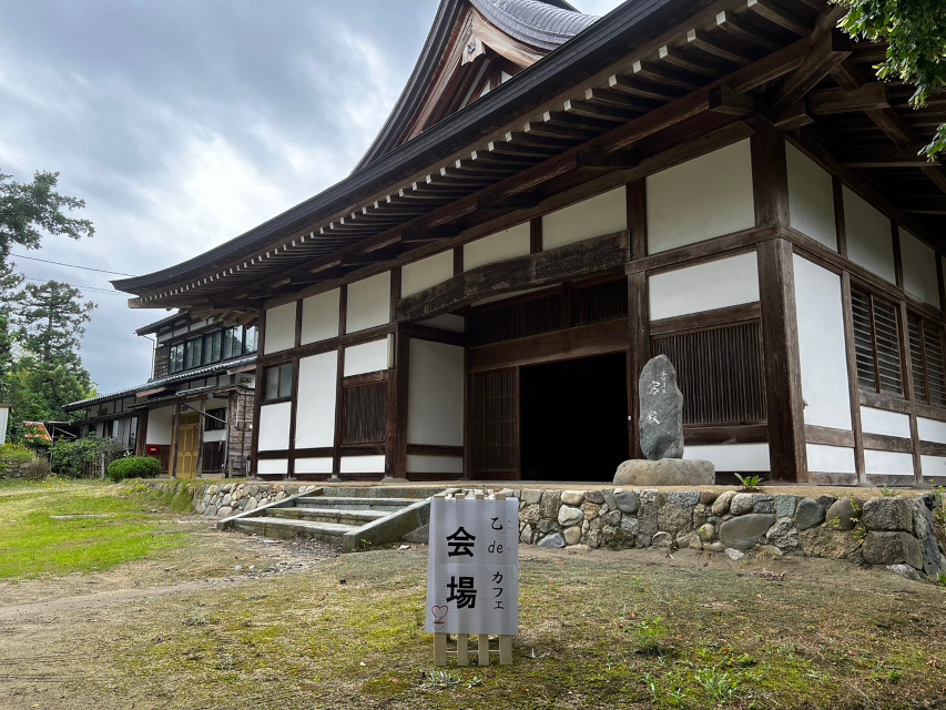 認知症カフェの会場となりました「乙宝寺」　立派な本坊にて開催されました