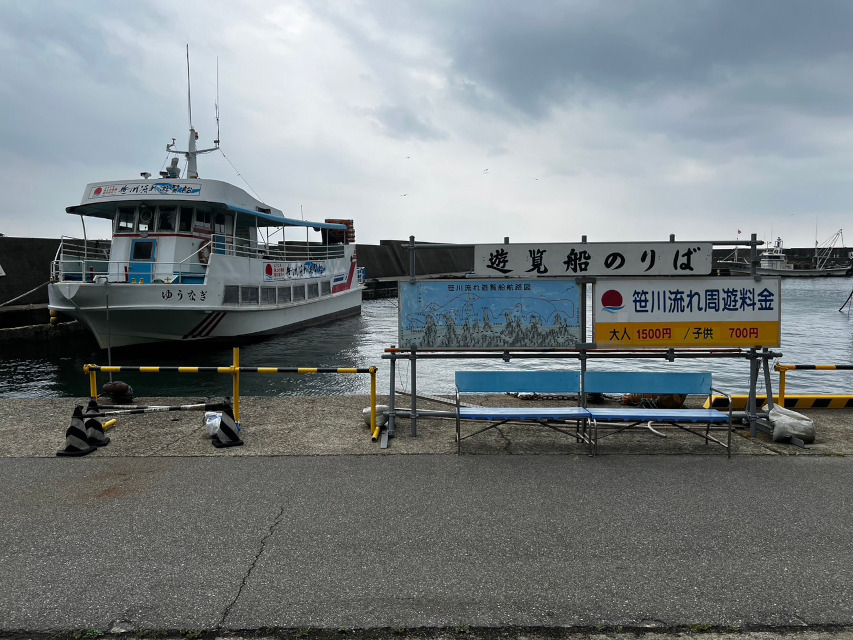 景勝地、笹川流れ。　観光遊覧船も出ますが、本日は荒れ模様にて運休。